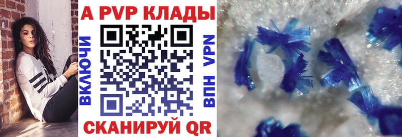Купить закладки  Волосово  Alpha PVP СК КРИС 