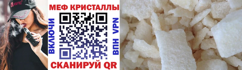 Купить закладки  Волосово  МЕФ 4 MMC 